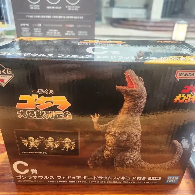 Bandai Godzilla G-C Class Capsule Toy PVC PET Figure Sealed