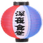 Ramen Restaurant Lantern Sushi Lantern Decorative Japanese Lantern for Decor