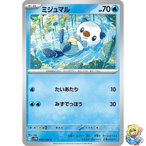 Oshawott C 018/086 White Flare sv11w 2025 Pokemon Card Japanese
