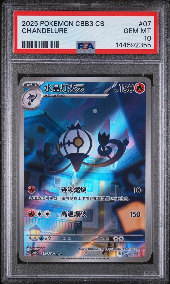 Chandelure Pokmon TCG Cards for sale | eBay Chandelure Pokmon TCG Cards for sale | eBay