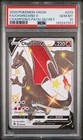 2020 Pokemon SWSH Champion's Path Secret #079 FA Charizard V PSA 10 GEM MINT