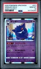 2020 POKEMON JAPANESE SWORD & SHIELD SHINY STAR V #071 GENGAR-HOLO PSA 10