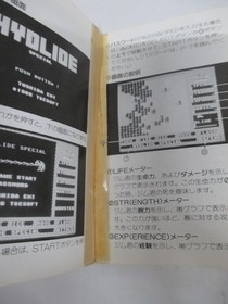 NES -- HYDLIDE SPECIAL -- Box. Famicom, Japan Game. 10425
