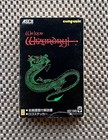 Wizardry Game Music Cassette Kentaro Haneda We Love Wizardry 1987 Used