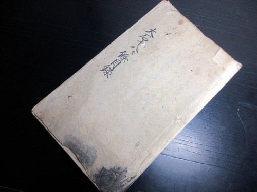 4233 Japanese book Edo period Tadaomizo Ako Ronin Manuscript Oishi Eighteen A - Imagen 2 de 10