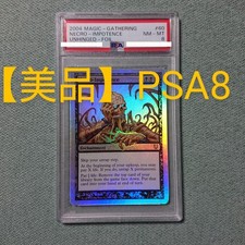Necro Impotence Foil MTG Magic The Gathering UNH Unhinged Card NM Used