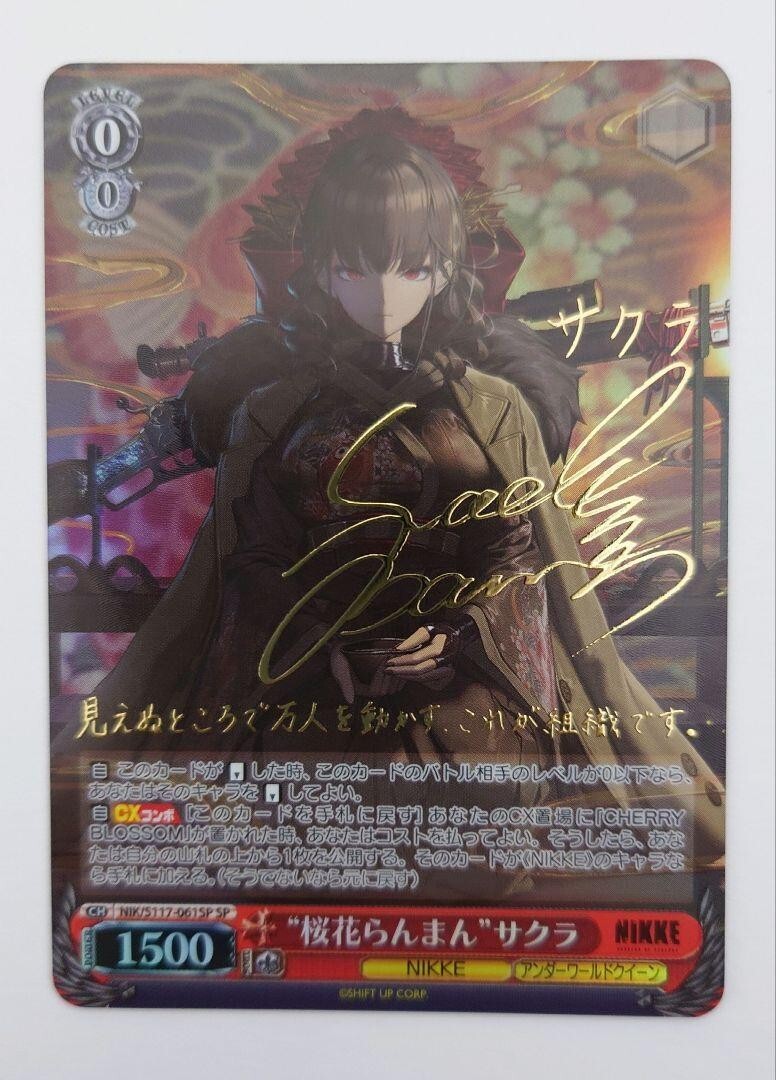 桜花らんまん サクラ sp サイン ヴァイスシュヴァルツ NIKKE