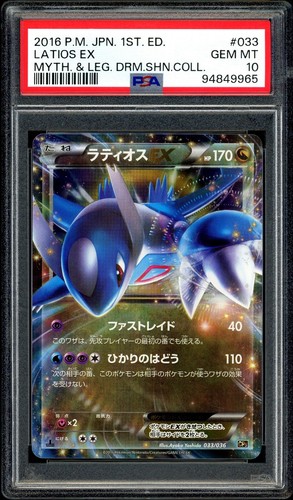 Pokemon PSA 10 Latios EX 033/036 CP5 Mythical & Legendary Dream Shine Japanese - Picture 3 of 5