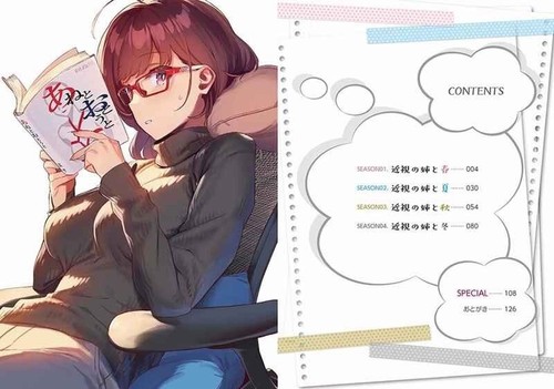 92M dojin kinshi no ane sister official art works book comiket c102 - Bild 2 von 2