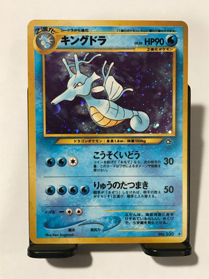 Japanese Kingdra Rare Holo No 230 Pocket Monsters Pokemon Card Tcg Neo Genesis Ebay