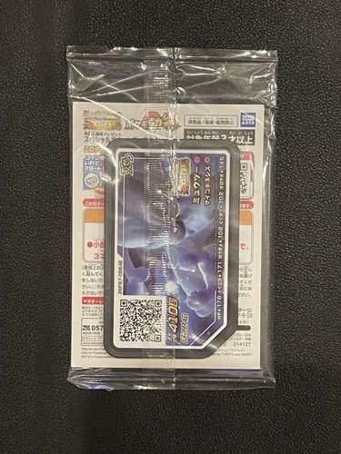 Armored Mewtwo 365/SM-P Movie Promo Pokemon Card Japanese HOLO New SEALED - Picture 2 of 2
