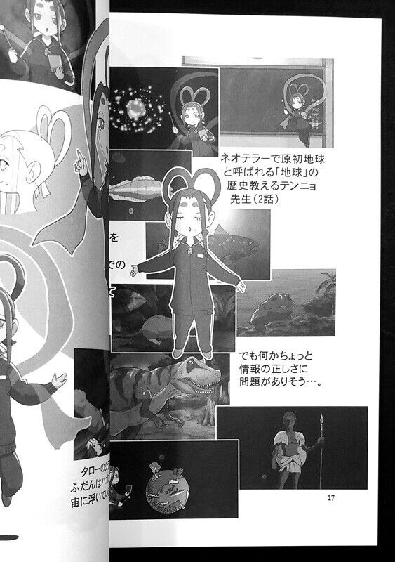 TAKAMI AKAI Signed ART GUIDE BOOK Gaina Tamager YONAGO TAKAMI AKAI Signed ART GUIDE BOOK Gaina Tamager YONAGO