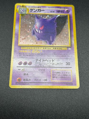 (LP-) Mewtwo Holo No.150 Gengar094 Mew Holo No.151 Fossil Japanese Pokemon Card - Picture 11 of 13