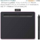 Wacom Intuos Small Wireless Graphic Drawing Tablet Pink CTL410WL/P0 Unused
