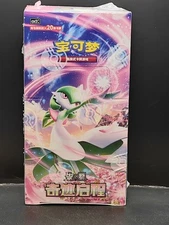 Pokemon Simplified Chinese Miracle Journey Jumbo Booster Box -US Seller- CSV2C