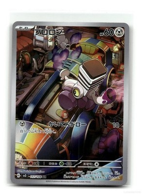 Varoom 117/108 Art Rare Ruler of the Black Flame Pokemon Japanese Near Mint