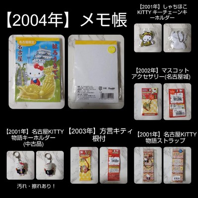 Sanrio 2001 Hello Kitty/Hello Kitty Set Limited Edition | eBay
