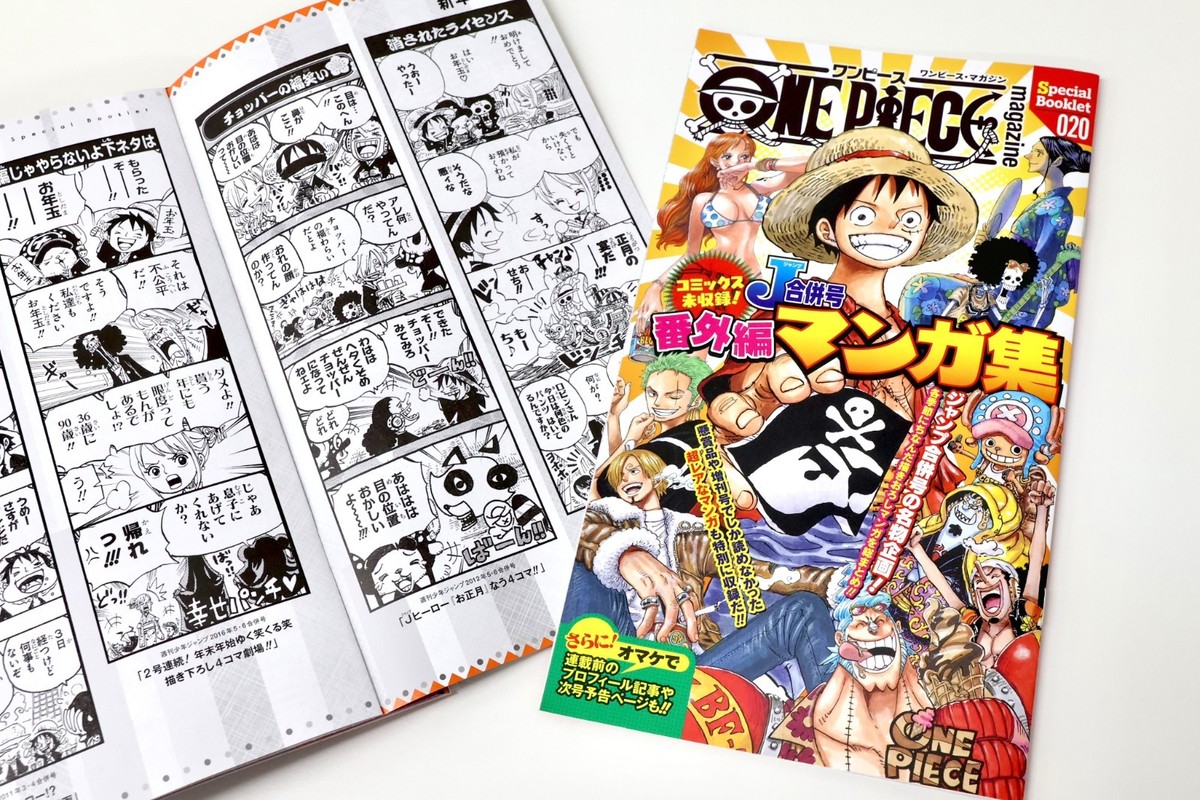 【5冊セット】ONE PIECE magazine 20 5冊セット】ONE PIECE magazine 20 One Piece Magazine Vol.20