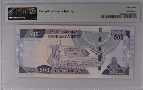 Saudi Arabia, Monetary Agency, 500 Riyals, P30 2003, PMG 67 - TOP GRADE - Picture 2 of 2