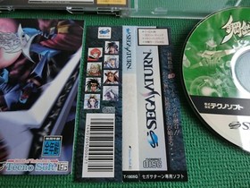 Saturn Steeldom Obi Japan Import Tecno Soft Sega SS