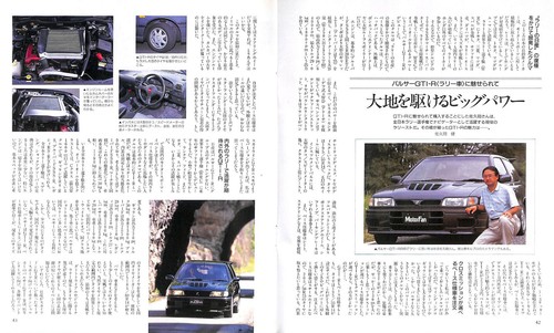 [BOOK] All about Nissan PULSAR New model report #90 N14 GTI X1R GTI-R X1 M1 V1 - Foto 10 di 17