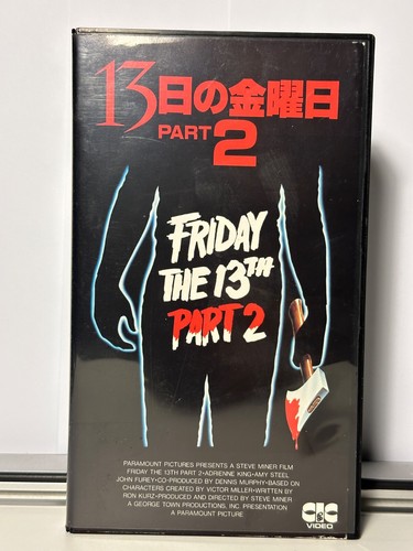 FRIDAY THE 13TH PART 2 (1981) Slasher Horror JAPAN CIC VIDEO English Language - Picture 17 of 24