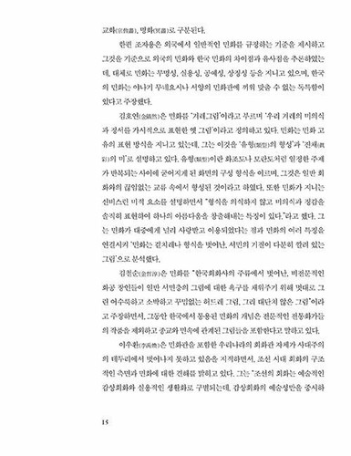 알고 보면 반할 민화 Korean Folk Painting - Korean Essay - Imagen 7 de 12