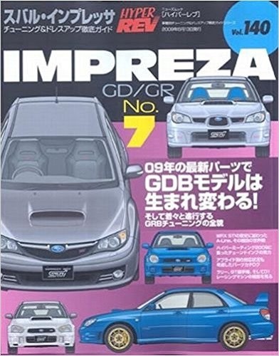 HYPER REV vol.140 Tuning & Dress up Guide Subaru Impreza 7