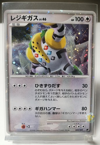 Pokemon 2008 11. Film Gedenkset japanische Karten - wählen Sie Ihre Karte - Bild 89 von 92