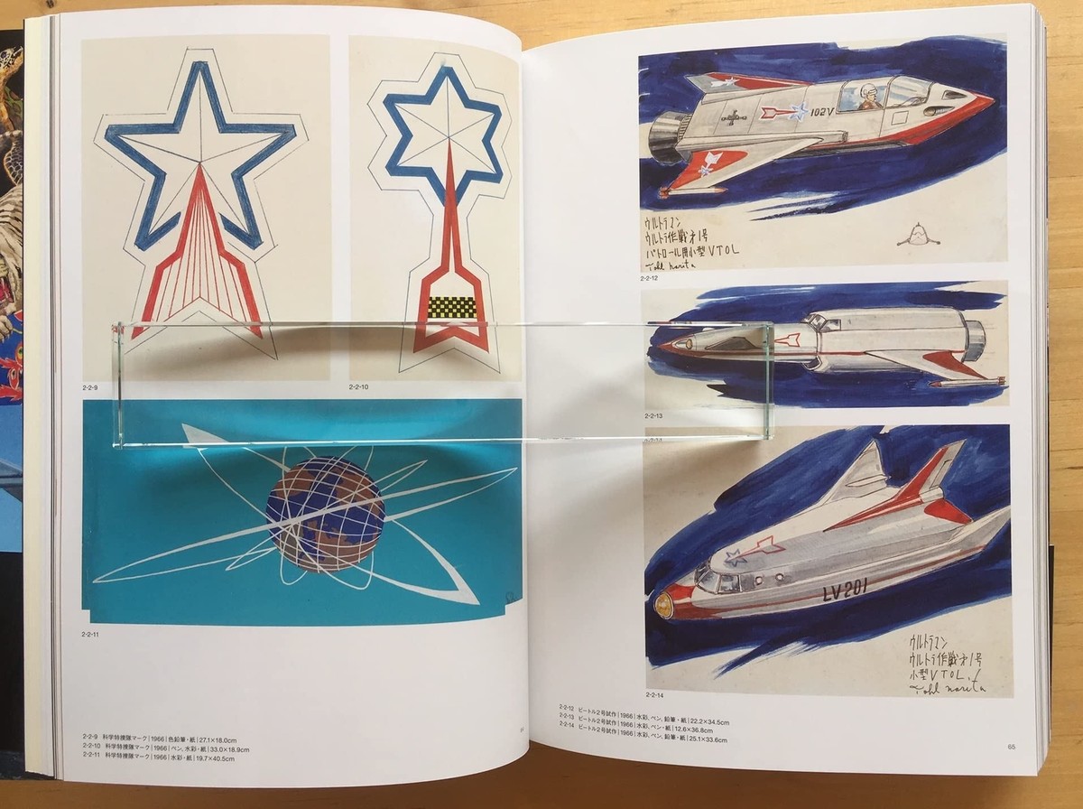 成田亨作品集The Art of TOHL NARITA |2014年初版・帯付 JAPAN 成田亨作品集 TOHL NARITA Art / SFX / Monster