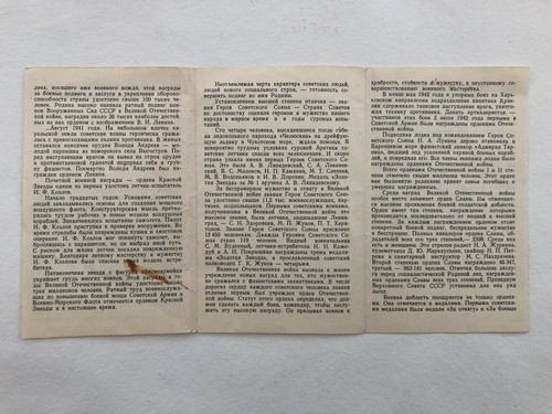 VINTAGE RUSSIAN USSR POSTCARD SET (14#) OF WWII ORDERS & MEDALS - Picture 7 of 8