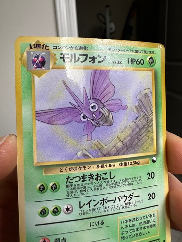 Pokemon Card Japanese Venomoth No. 049 Vending Series 2 PL - Picture 3 of 7