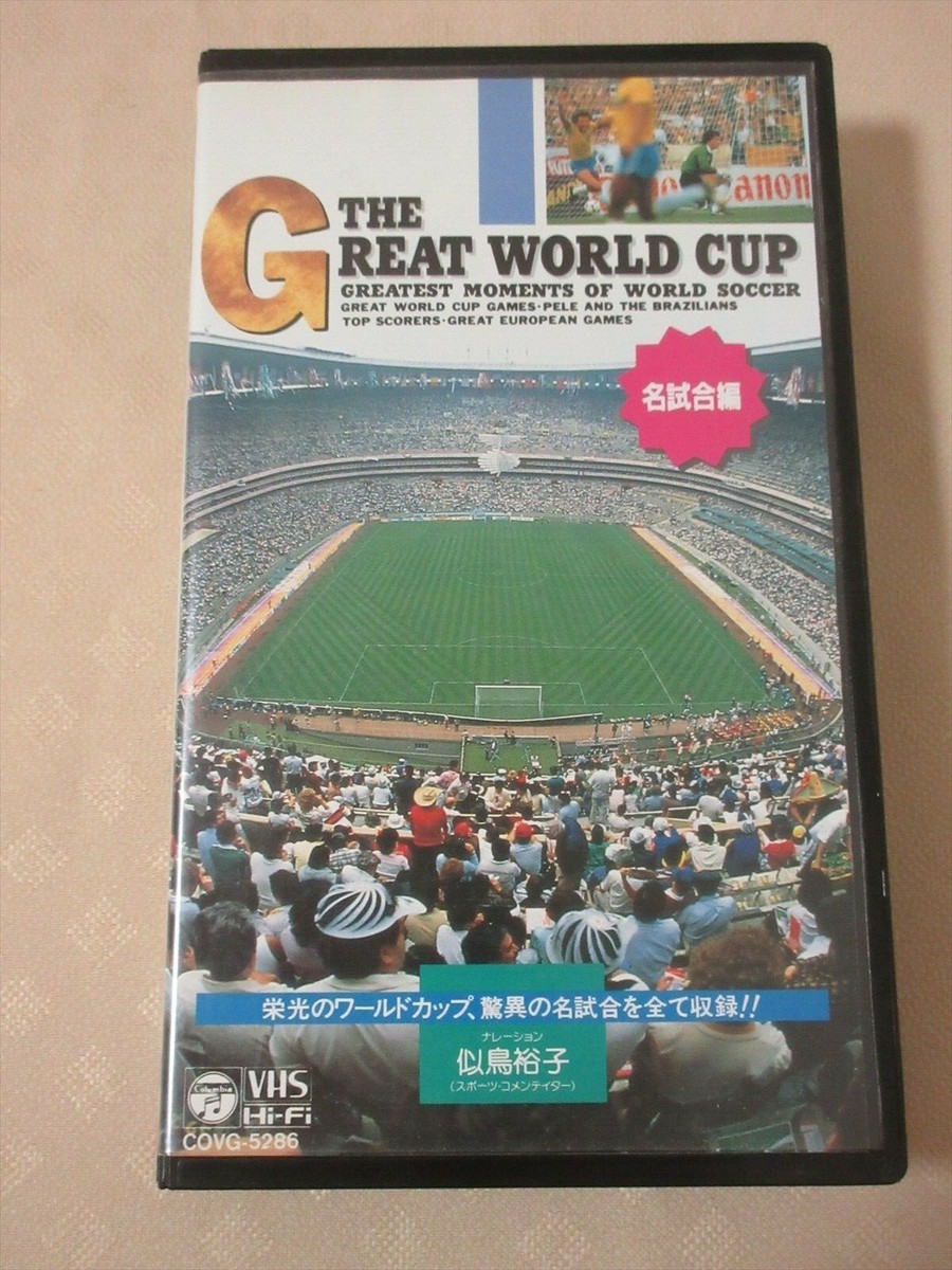 OFFICIAL FILM FIFA WORLD CUP 1998　VHS OFFICIAL FILM FIFA WORLD CUP 1998 VHS OFFICIAL FILM FIFA