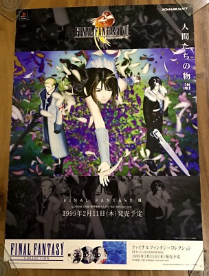 ファイナルファンタジー8 ポスター Final Fantasy VIII 8 PLAYSTATION 1 Japanese Promo Official