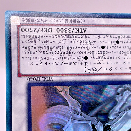 Yugioh Shooting Star Dragon Holographic Rare STBL-JP040 Japanese - Picture 15 of 22