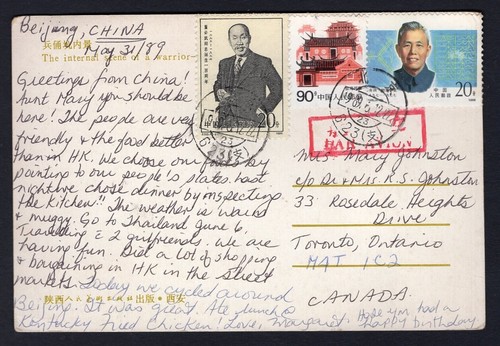 CHINA 1989 Airmail Postcard to Canada. Terracotta Army, Warriors - Picture 2 of 3