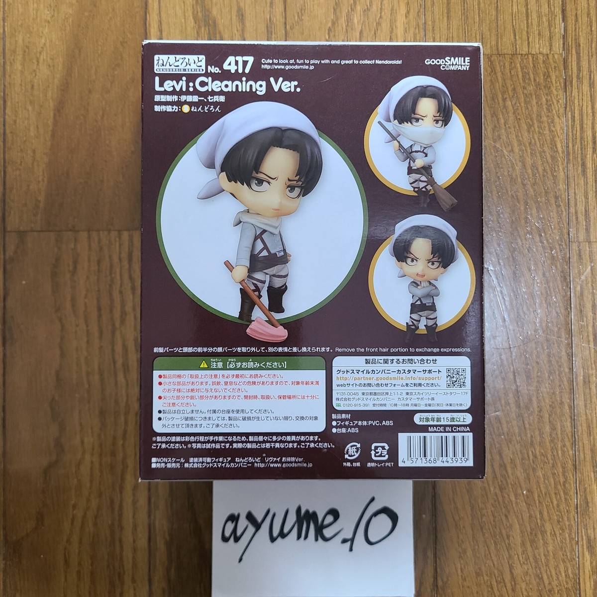 ねんどろいど417 お掃除リブァイ(Levi : Cleaning ver) s-l400.jpg