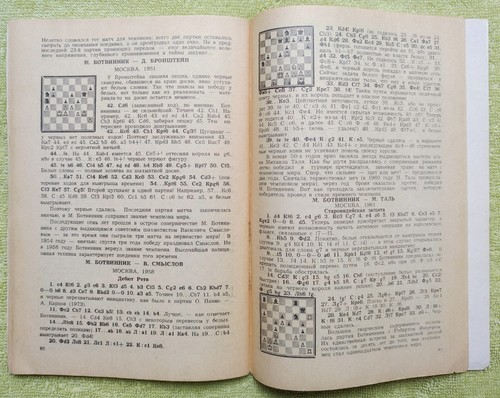 Шахматы - 87 Справочник любителя шахмат Матч Каспаров Карпов Russian CHESS Books - Picture 21 of 23
