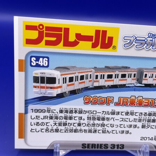 SERIES 313 Japan Electric train Retro Card Japanese Rare F/S - Picture 2 of 5