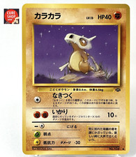 【LP】1997 Pokemon Card Japanese Jungle Cubone No.104 FB07