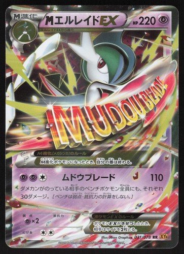 Pokemon Japanese M Gallade EX 031/078 Emerald Break Double Rare NEAR MINT