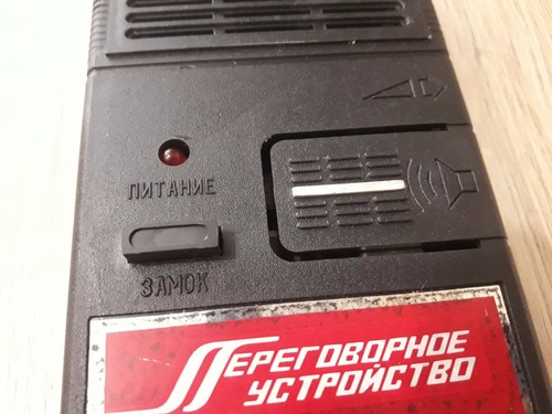 Soviet vintage intercom Electronics PU-2. Original packaging + instructions. New - Picture 10 of 12