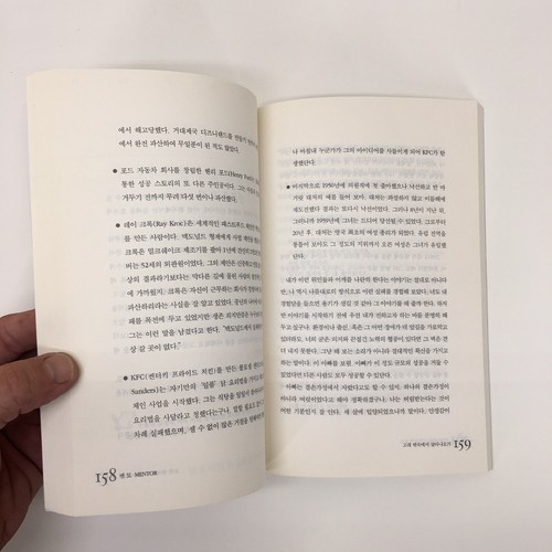 Mentor: Zum Erfolg führen von R. Ian Seymour 성공으로 이끄는 (KOREANISCH) PB • Sehr guter Zustand!! - Bild 7 von 7