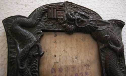 A CHINESE FINE ANTIQUE PICTURE FRAME WITH DRAGON ALL AROUND IT MADE OF PEWTER - Picture 4 of 8