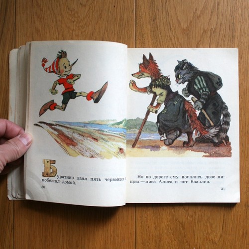 Buratino (Pinocchio). ill. by L. Vladimirsky. RUSSIAN Children BOOK. 1972 - Picture 7 of 12