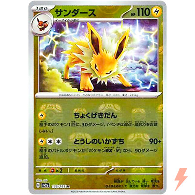 Jolteon (Master Ball Foil) R 135/165 SV2a Pokémon Card 151