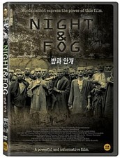 Night And Fog / Nuit et brouillard (1956) DVD *NEW