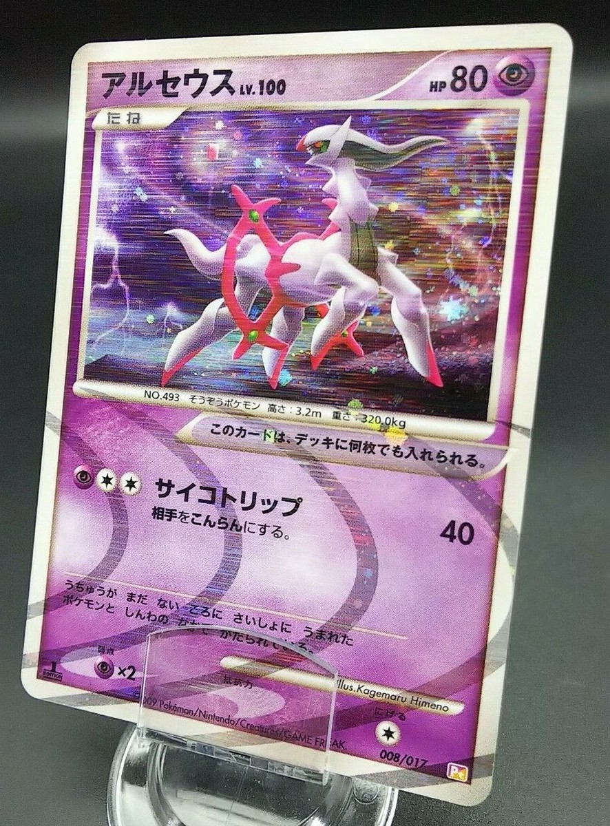 Pokemon Japanese Card Holo Rare Arceus Lv.100 Nintendo 008/017 1st