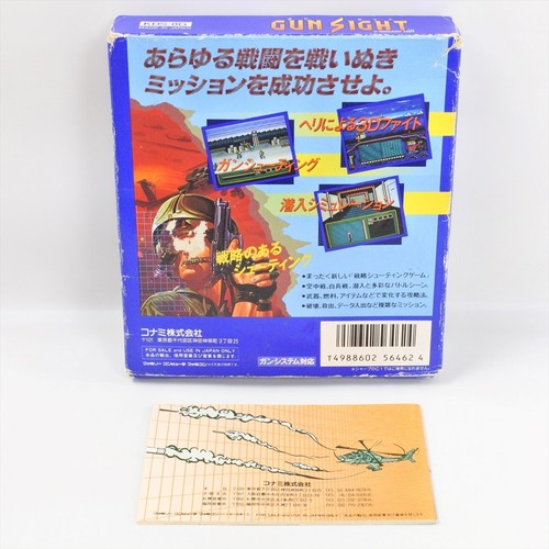 GUN SIGHT Famicom Nintendo 2172 fc - Picture 2 of 6