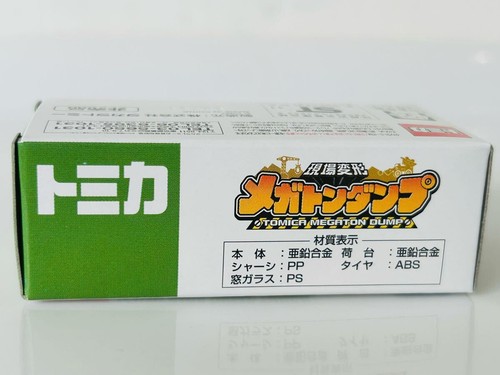 Tomica Isuzu Giga Dump Truck (Green) Field Transformation Megaton Dump Non-sale - Picture 5 of 5